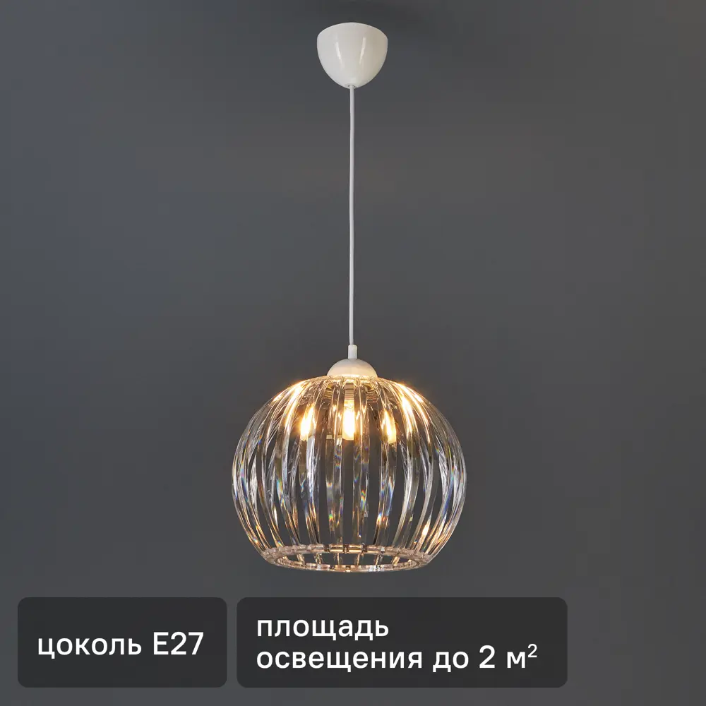 Светильник подвесной 21 Век-свет 0336/1 220-240В прозрачный STLM-2075479