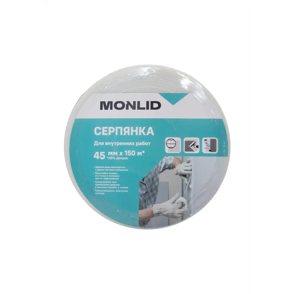 Серпянка MONLID 45 мм x 150 м 89420375 STLM-2088106  - Вид №2