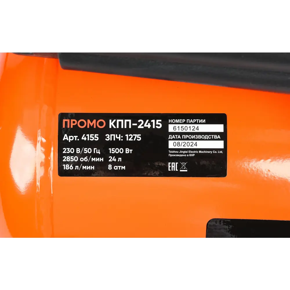 Компрессор воздушный СПЕЦ КПП-2415 с ресивером 24 л 89409208 STLM-1568205 - Вид №5