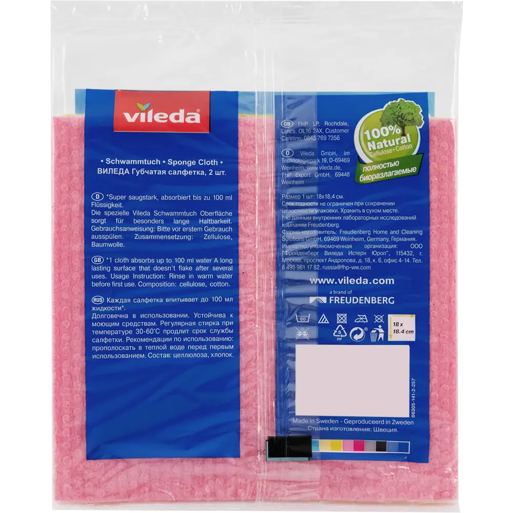 Салфетка губчатая Vileda 2 шт. цвет желтый 82433853 STLM-2065719  - Вид №4