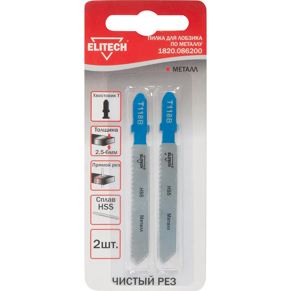 Пилки Elitech T118B для металла - 2 шт, 50 мм 84461785 STLM-0050322 - Вид №3