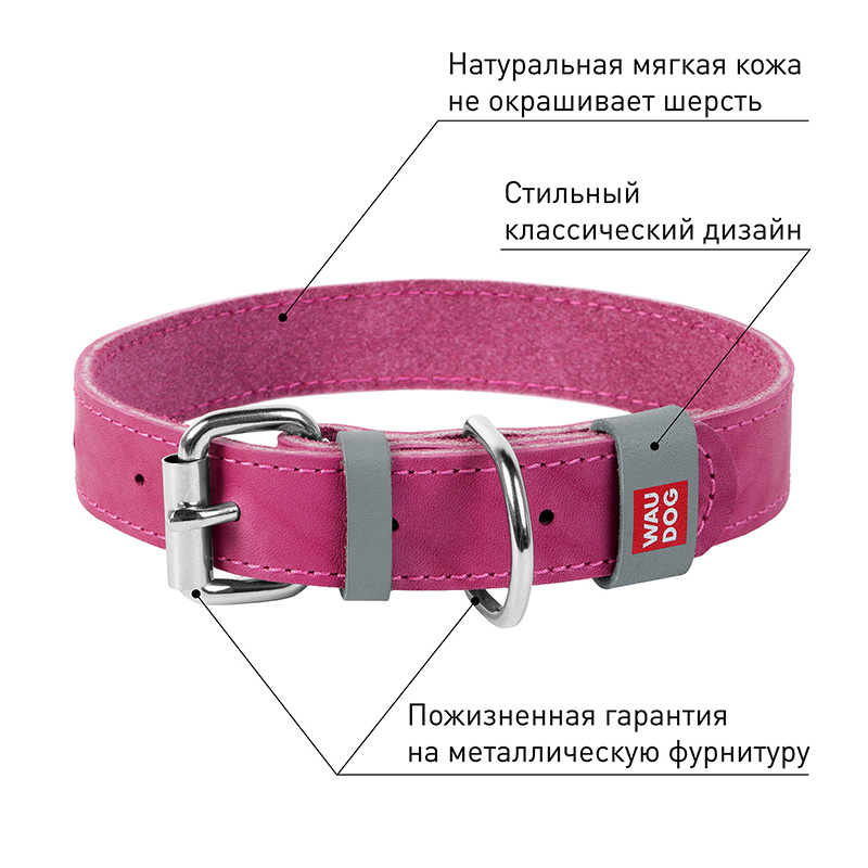 ПР0053716 Ошейник для собак Waudog Classic кожа, металлическая пряжка (шир. 12мм, дл. 21-29см) розовый COLLAR  - Вид №2