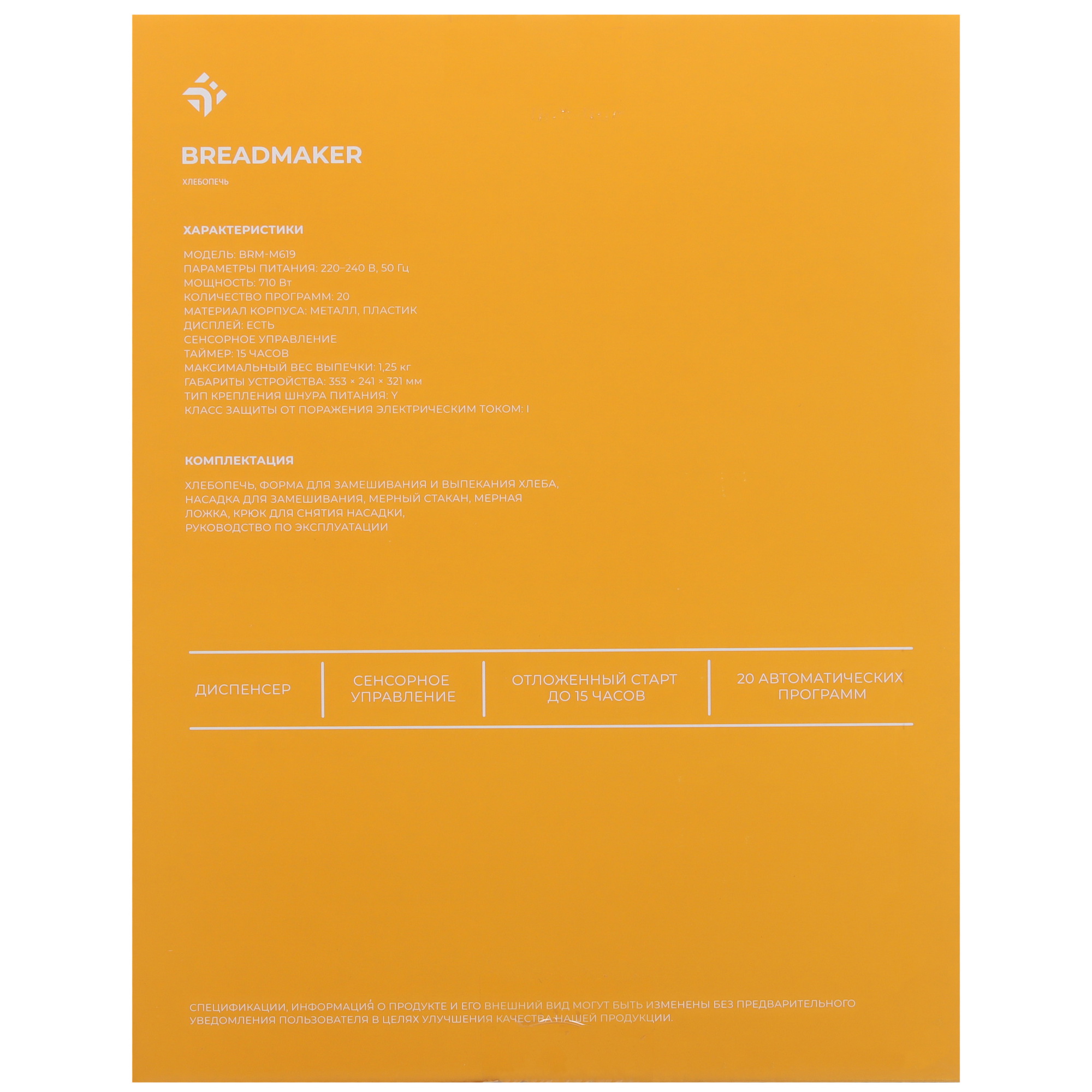 9091267 Хлебопечь DEXP BRM-M619 черный STDN-0028663 - Вид №9