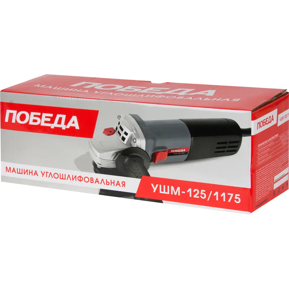 УШМ сетевая Победа 125/1175, 1175 Вт, 125 мм 82466466 STLM-2158959  - Вид №4