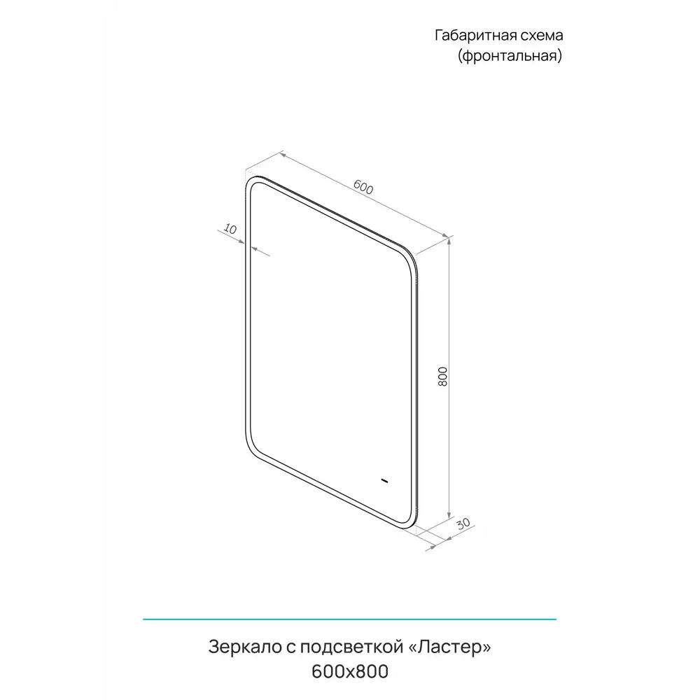 Зеркало в ванную комнату Luster 60x80 см с подсветкой CONTINENT Зеркало с LED-подсветкой STLM-2003794 - Вид №5