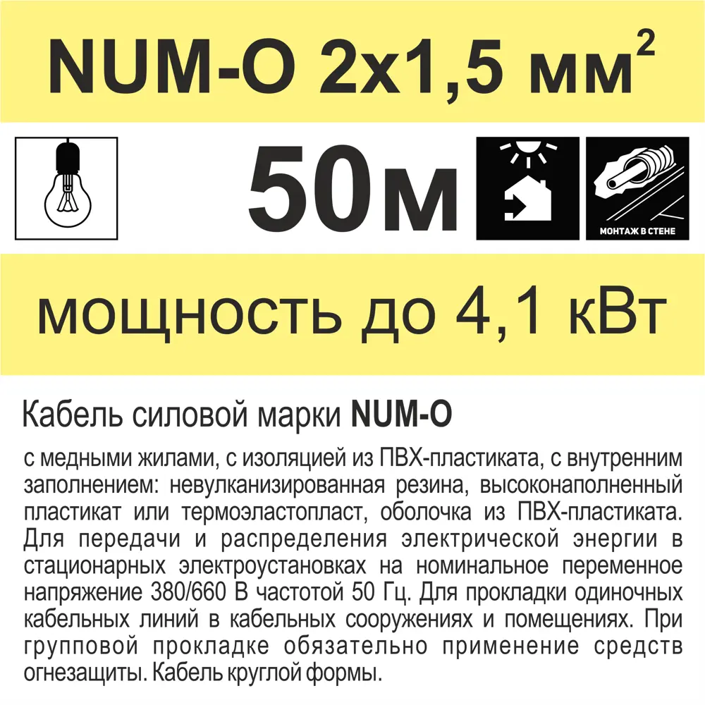 Кабель Камкабель NUM 2x1.5 50 м ГОСТ цвет серый 81933565 STLM-2037973  - Вид №3