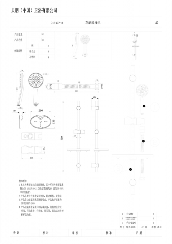 Душевой комплект WATERFALL D154CP-2-RUS bravat - Вид №1