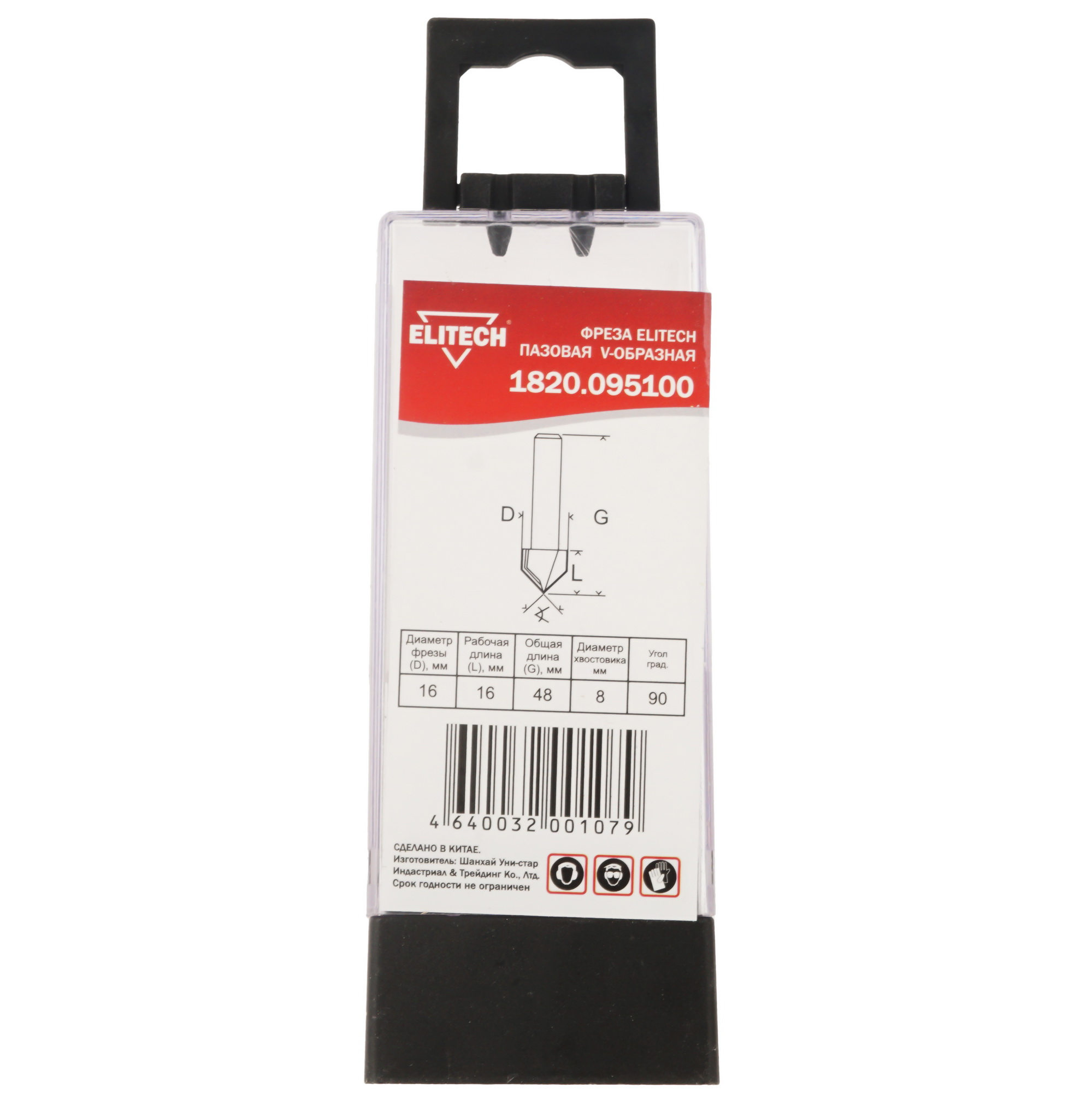 Фреза ELITECH 1820.095100 9187573 STDN-0095728 - Вид №3