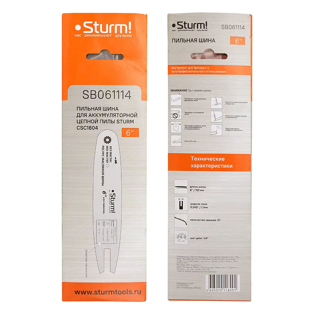 Шина пильная Sturm SB061114 25 см 89377742 STLM-2069563 Santreyd  - Вид №4
