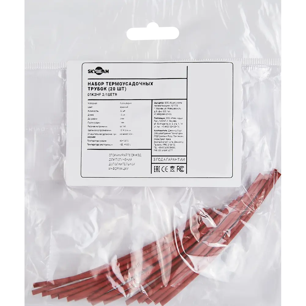 Термоусадочная трубка SKYBEAM 2:1 красная 3мм - 20 шт для электротехники 87507523 STLM-1528885 - Вид №1