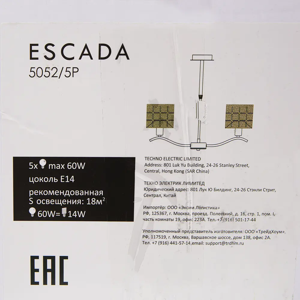 Люстра потолочная «Escada», 5 ламп, 15 м², цвет хром/белый STLM-2122898 - Вид №4