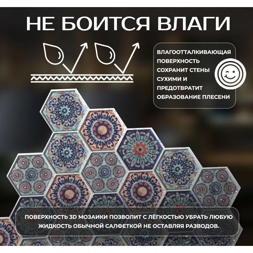 Наклейка декоративная 3D мозаика Витраж 25x25 см FBRUSH STLM-2134211 - Вид №4