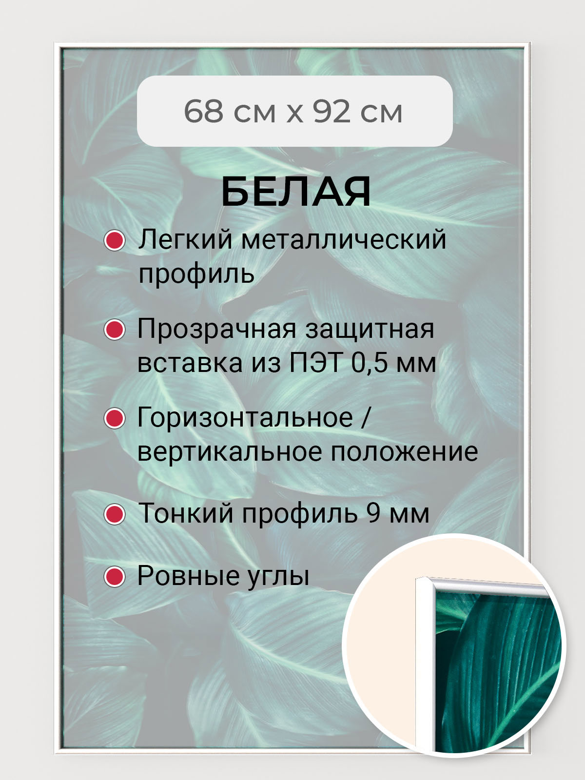 91078974 Рамка Niel-2wg-92х68, 92x68 см, алюминий STLM-0472901 ПЕРВОЕ АТЕЛЬЕ
