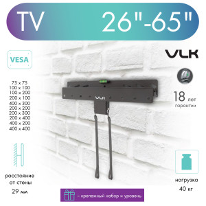 92700523 Кронштейн для TV 51041, 26"-65" STLM-0533763 VLK