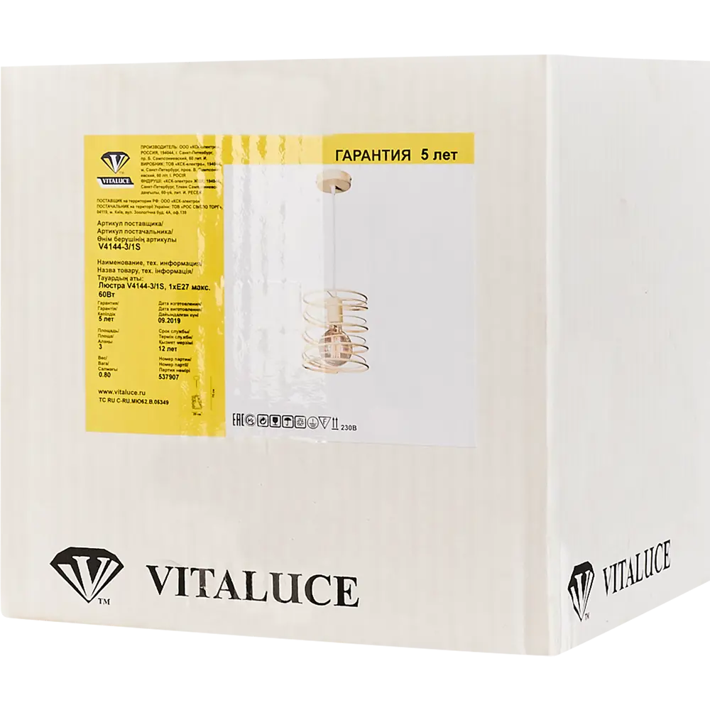 Подвесной светильник Vitaluce Торнадо 1 лампа 3м² Е27 цвет желтый 82262096 STLM-2080682  - Вид №8
