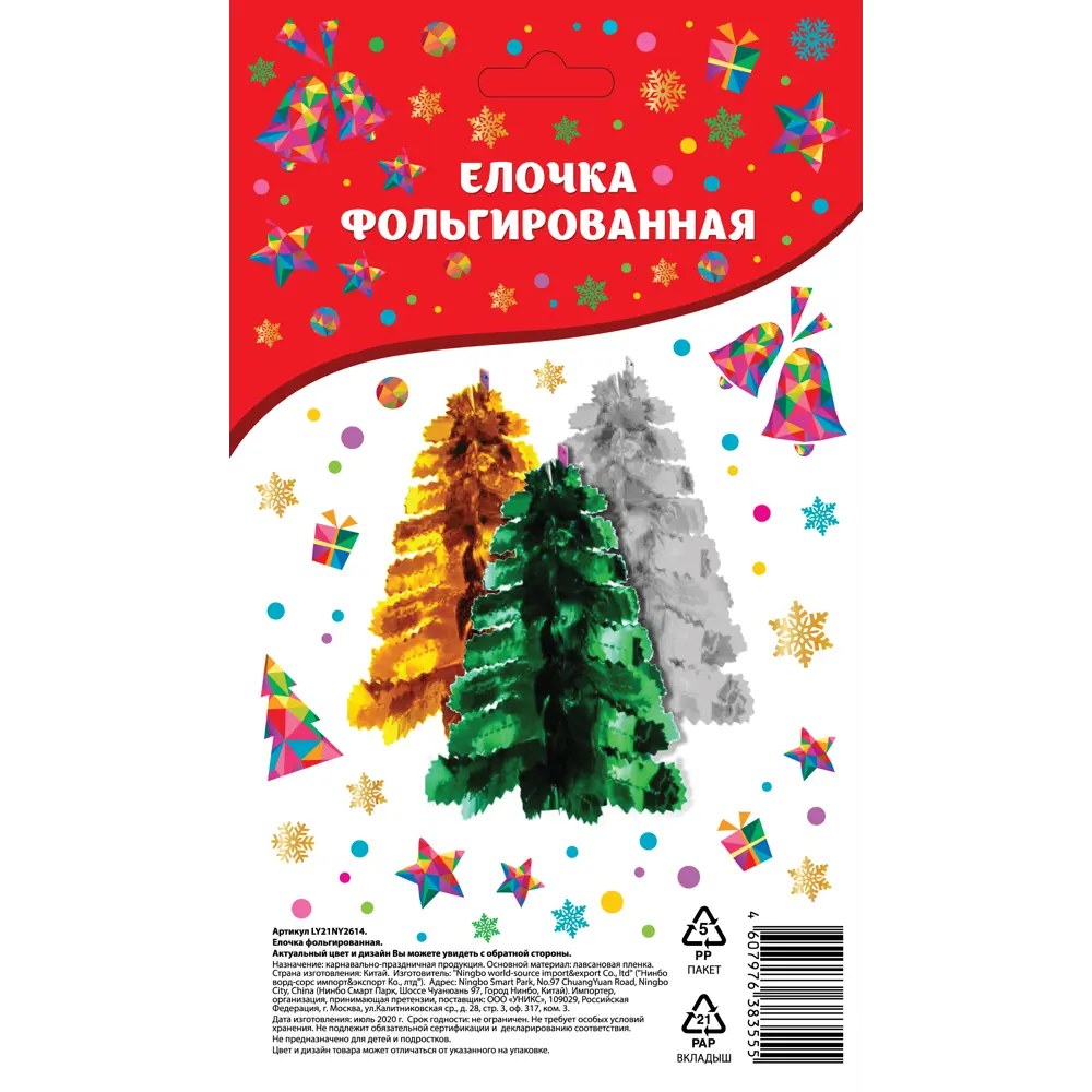 Елочка фольгированная в ассортименте 82839174 STLM-2039693 Santreyd 