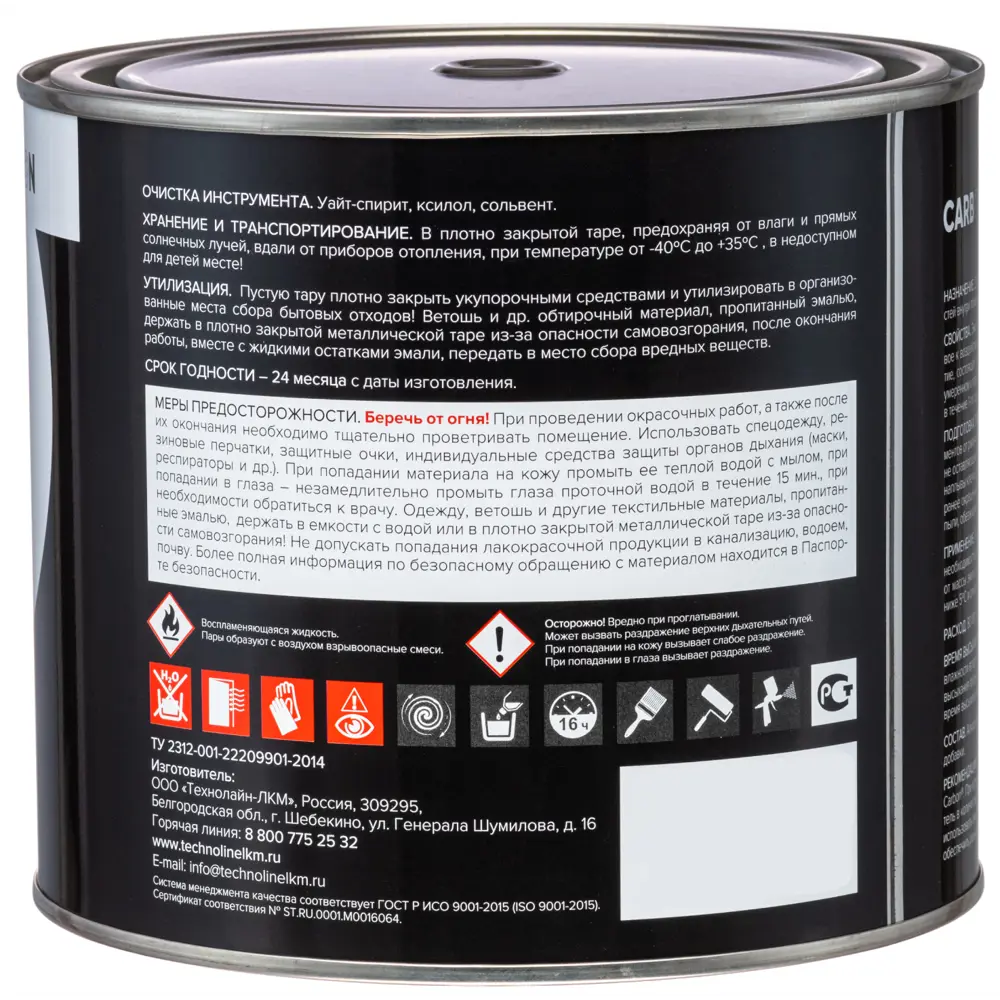 Эмаль ПФ-115 Carbon глянцевая цвет черный 2.2 кг 82739767 STLM-2105732  - Вид №2
