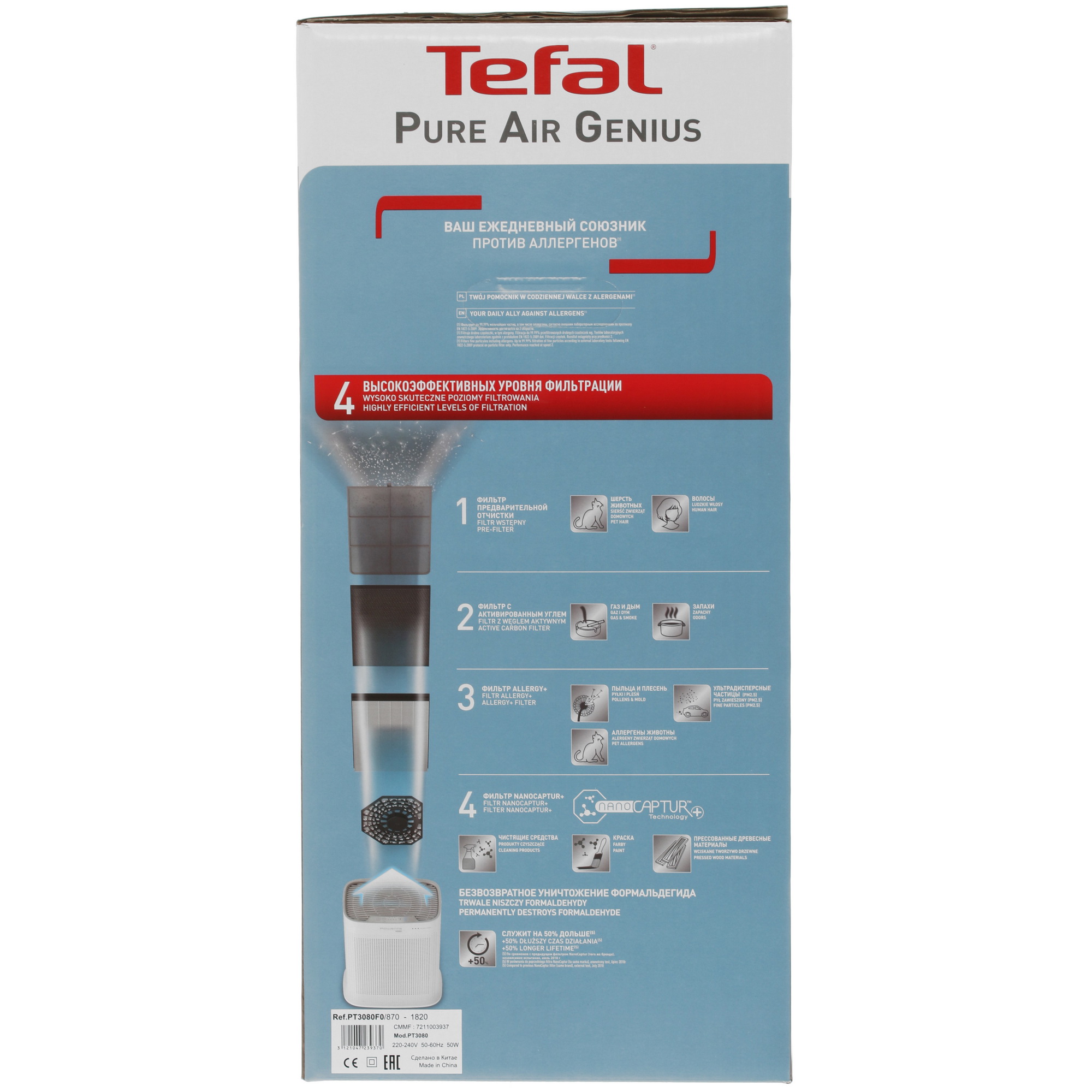 1653510 Очиститель воздуха Tefal PT3080F0 белый STDN-0052443 - Вид №6