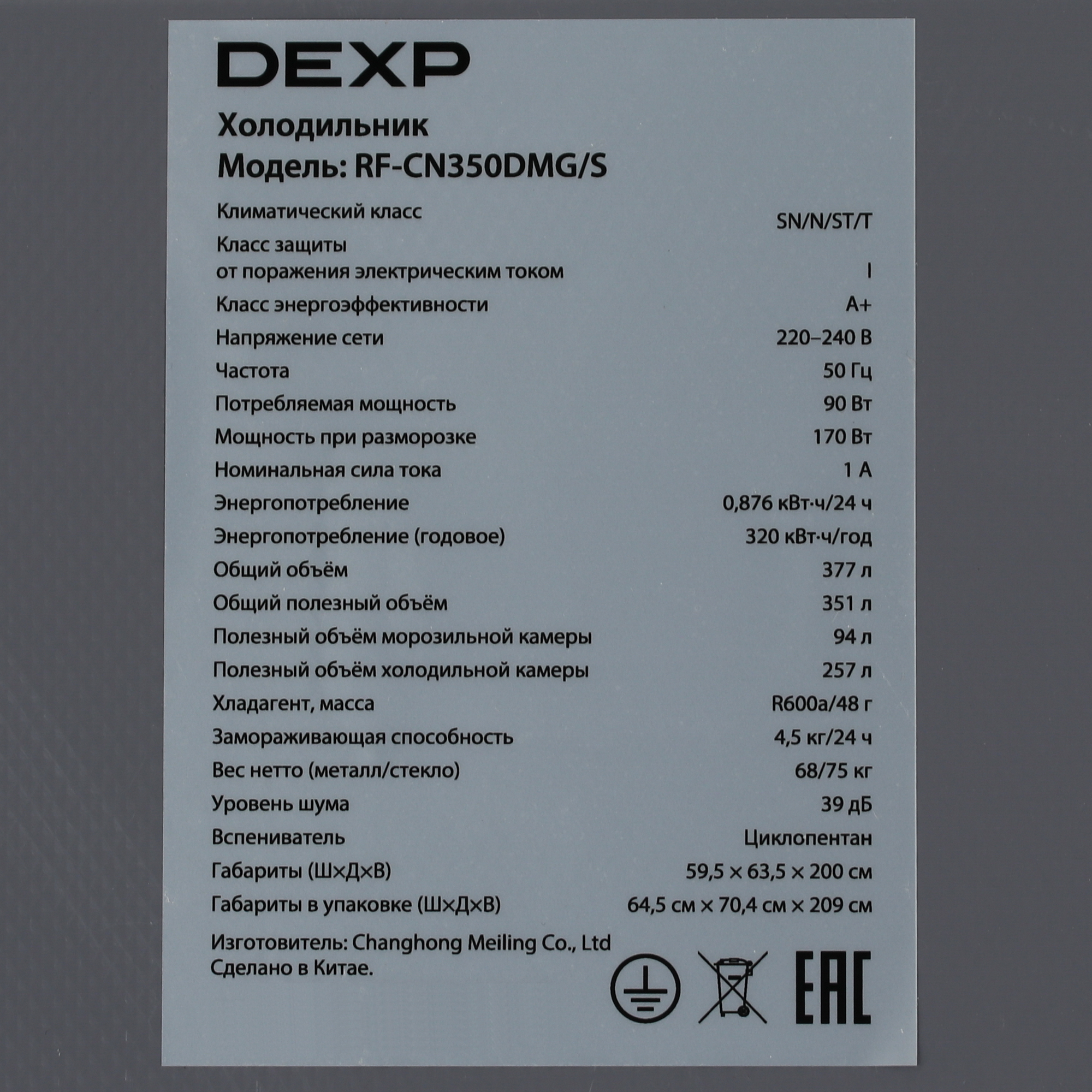 9136760 Холодильник с морозильником   DEXP RF-CN350DMG/S черный STDN-0070037 - Вид №11