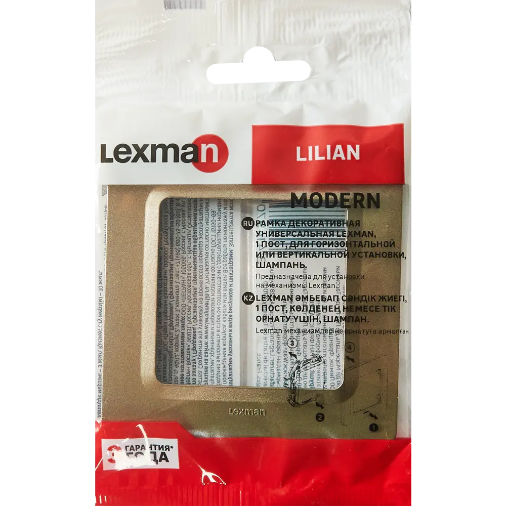 Декоративная рамка LEXMAN LILIAN для розеток и выключателей, цвет Шампань 86761621 STLM-1103086 - Вид №3
