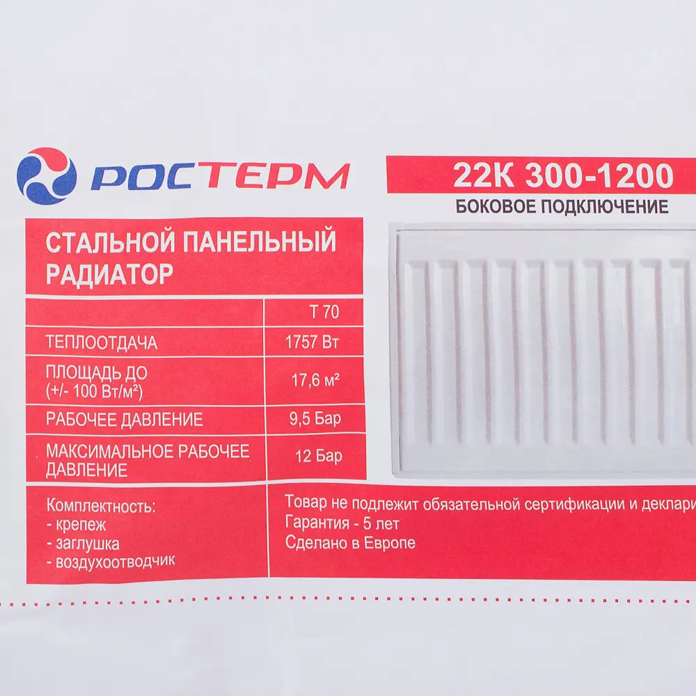 РОСТЕРМ Панельный радиатор 22 типа 300x1200 с боковым подключением 88662876 STLM-1376383 - Вид №2