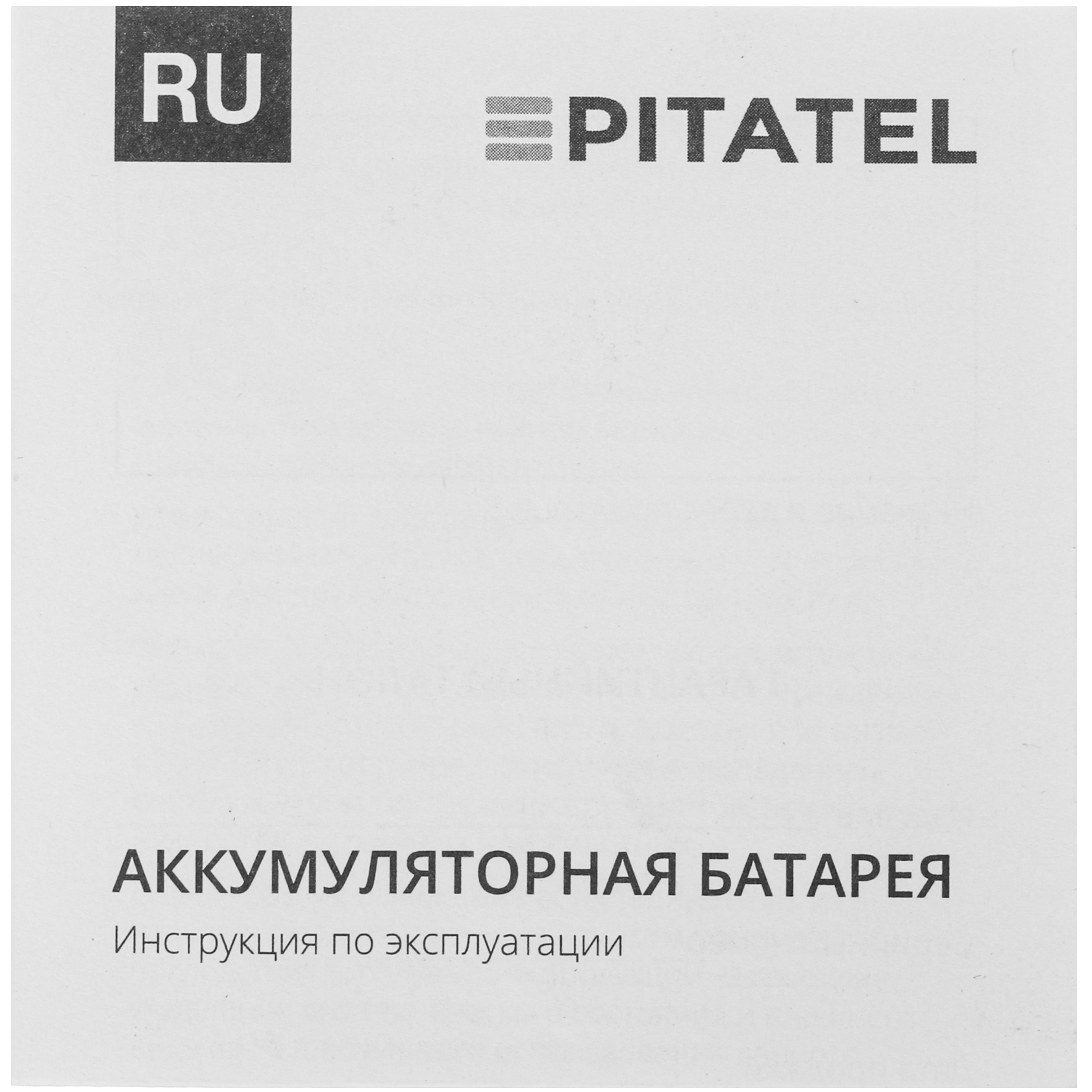 Аккумулятор Pitatel TSB-241-MET25.2-30L 8163401 STDN-0027117 - Вид №3