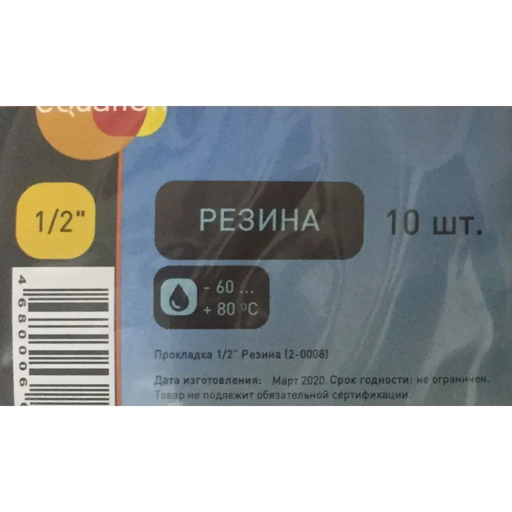 Комплект резиновых прокладок EQUATION 1/2" для водопровода (10 шт) 17415430 STLM-0811246 - Вид №2