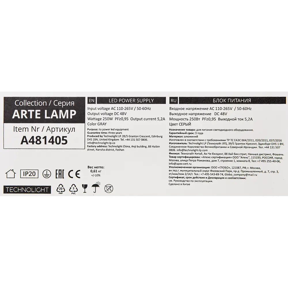 Блок питания Arte Lamp Optima для светодиодных лент 48В 250Вт 89367186 STLM-0915920 - Вид №5