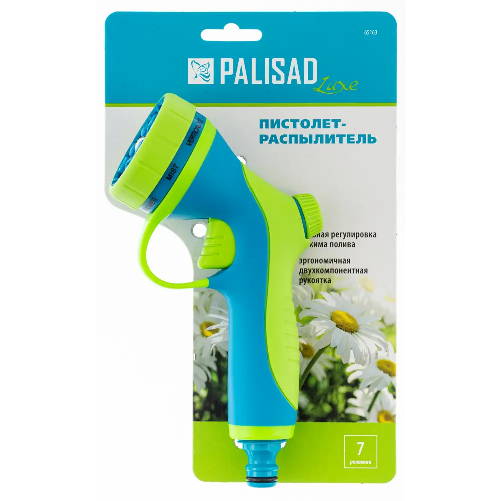 Пистолет-распылитель для полива Palisad 7 режимов 88294381 STLM-2003571 Santreyd  - Вид №3