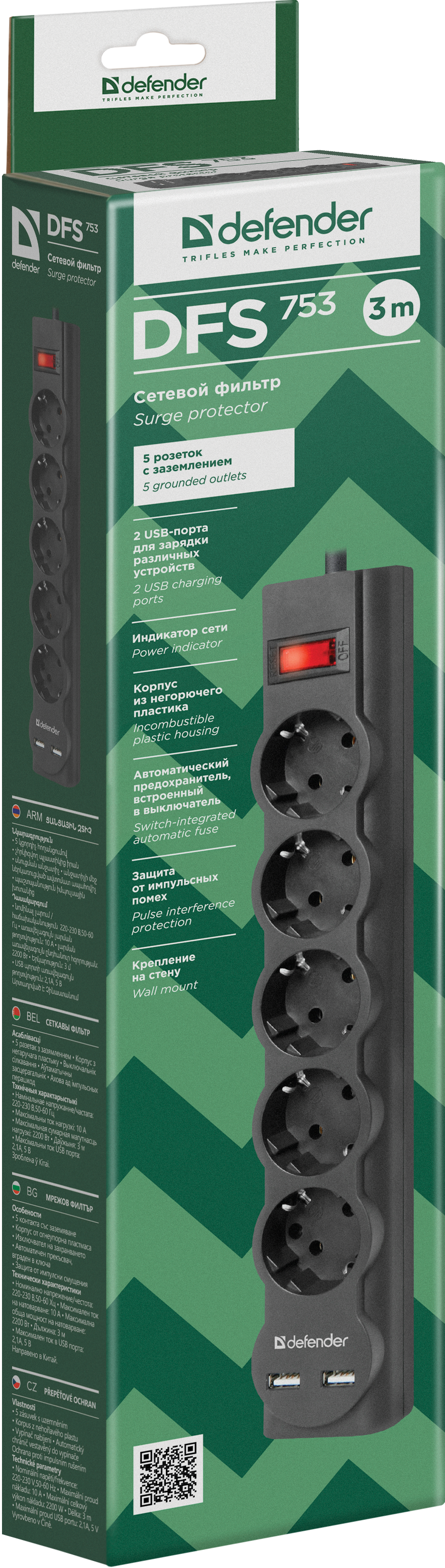 99753 Сетевой фильтр dfs 753 3,0 м, 5 розеток, 2xusb, 2.1a Defender Santreyd  - Вид №4