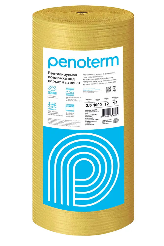 ПОРИЛЕКС Пенотерм - вентилируемая подложка под ламинат 3,5 мм 82620566