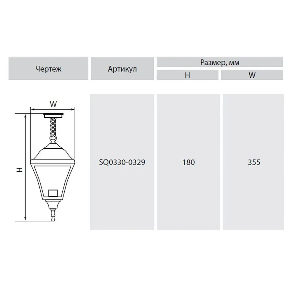 Подвес уличный Глазурь 1xE27x60 Вт, цвет бронза, IP54 18021635 STLM-2181180 Santreyd  - Вид №2