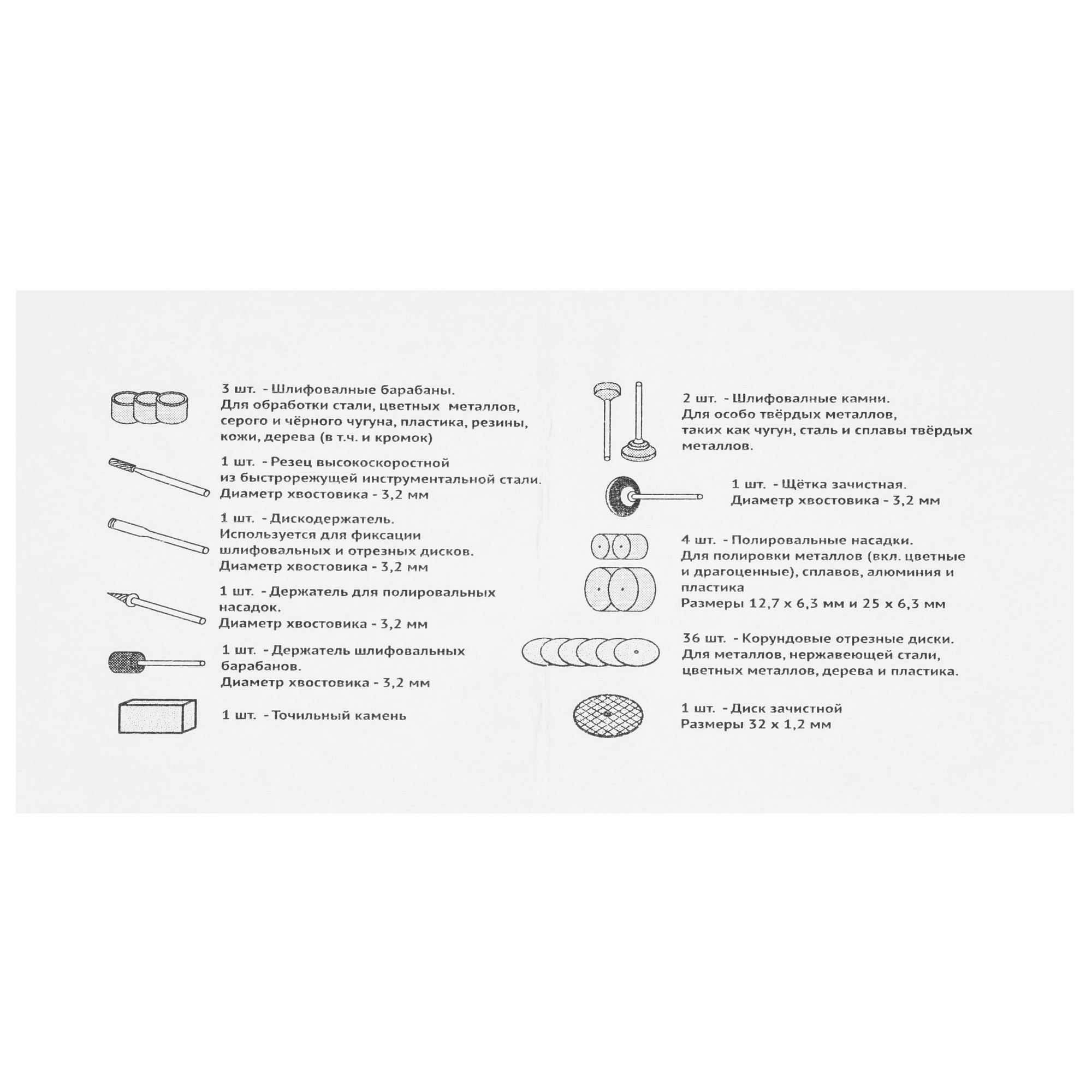 Насадки для гравировальной машинки Калибр НГ - 52 9176684 STDN-0107754 - Вид №2