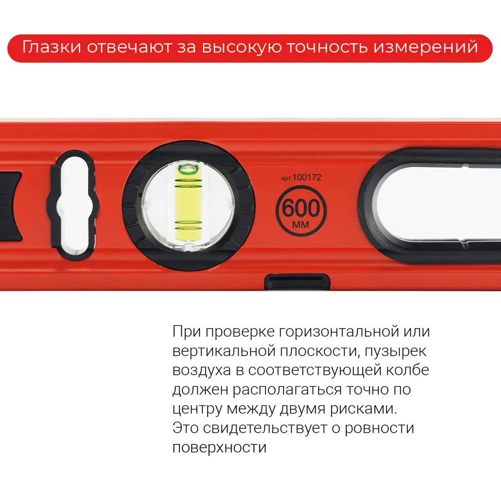 Строительный уровень Vira магнитный с тремя глазками 600 мм 89337789 STLM-0844792 - Вид №1