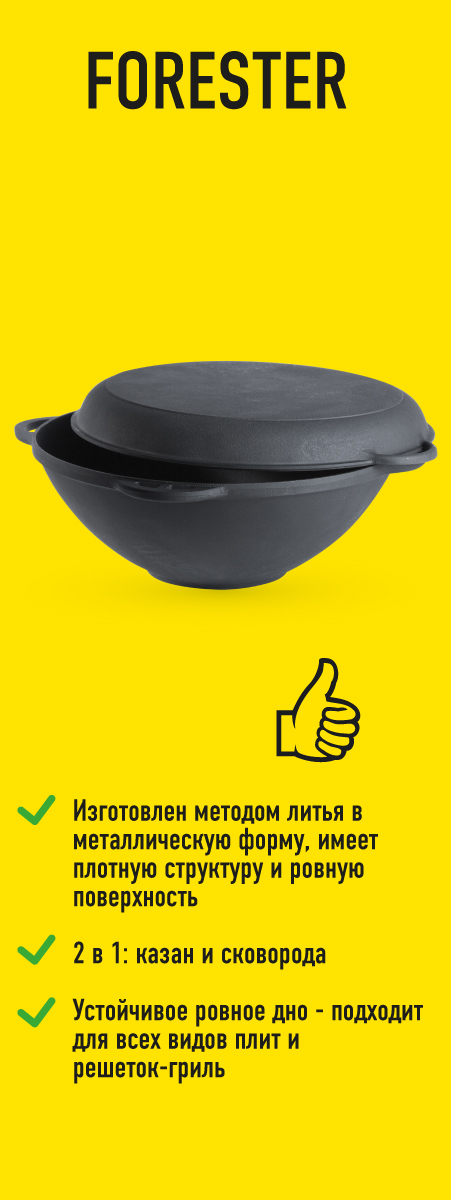 Казан чугунный Santreyd с крышкой-сковородой 9 л для идеального томления 82641669 STLM-0032761 - Вид №6