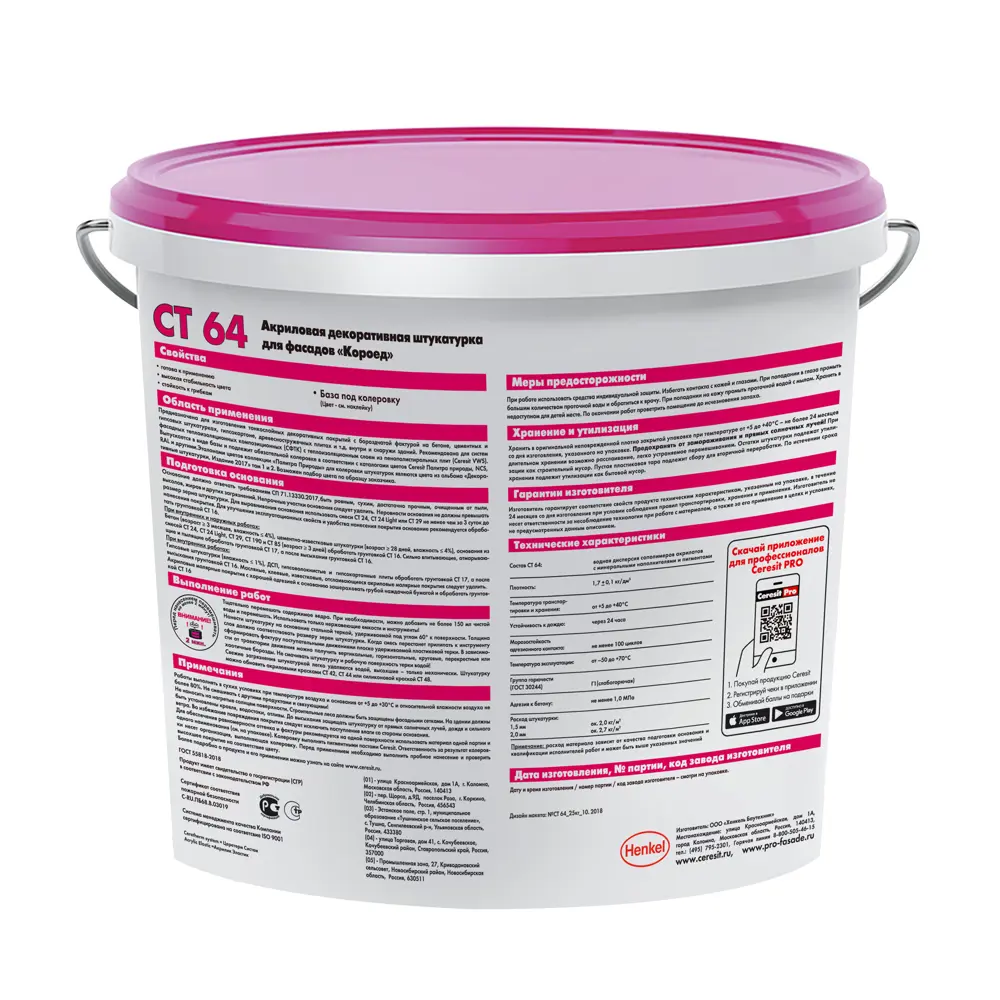 Декоративная штукатурка Ceresit CT64 в цвете Sahara 3 короед 2.0 мм 25 кг ЦЕРЕЗИТ STLM-2095997 - Вид №1