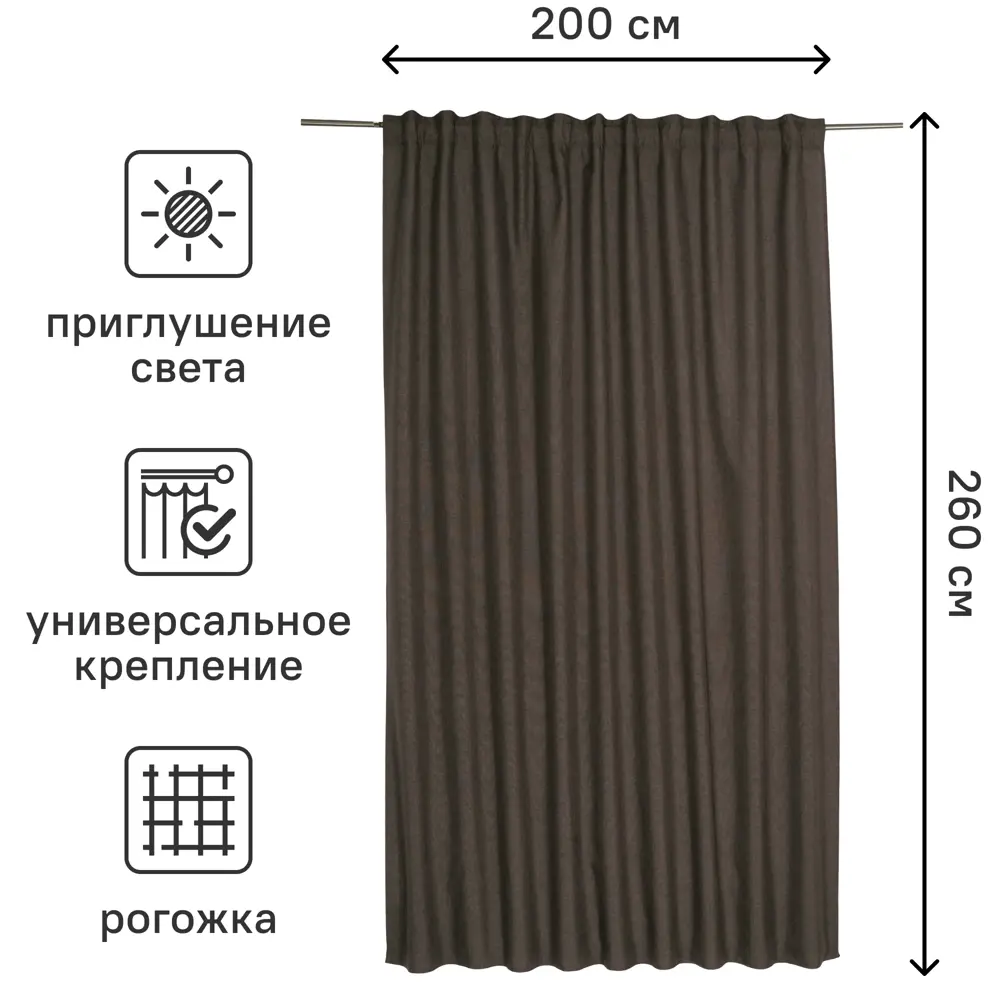 Штора INSPIRE Looks с ламбрекеном и скрытыми петлями 200x260 см 18614182 STLM-0011716 - Вид №2