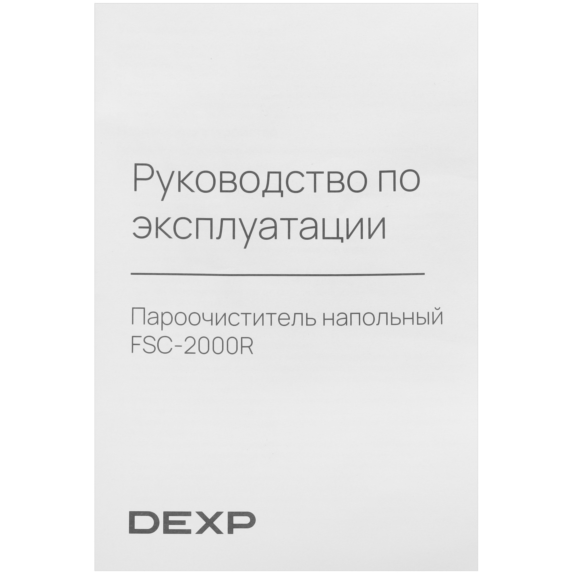 9042752 Пароочиститель DEXP FSC-2000R красный STDN-0079071 - Вид №13