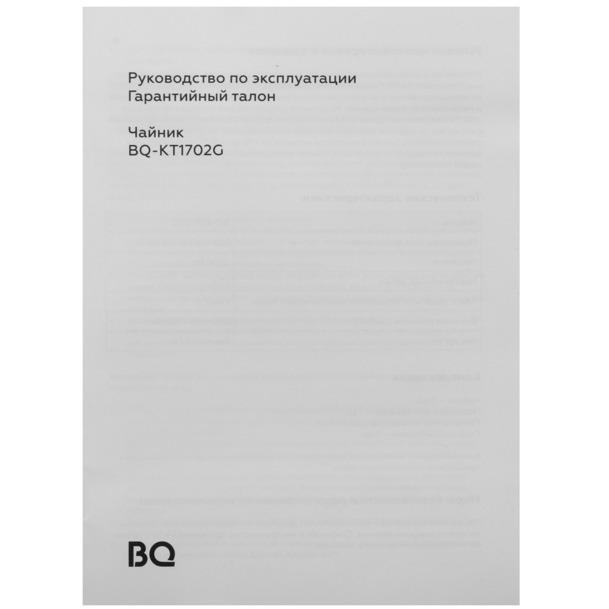9072995 Электрочайник BQ KT1702G серебристый STDN-0146724 - Вид №5