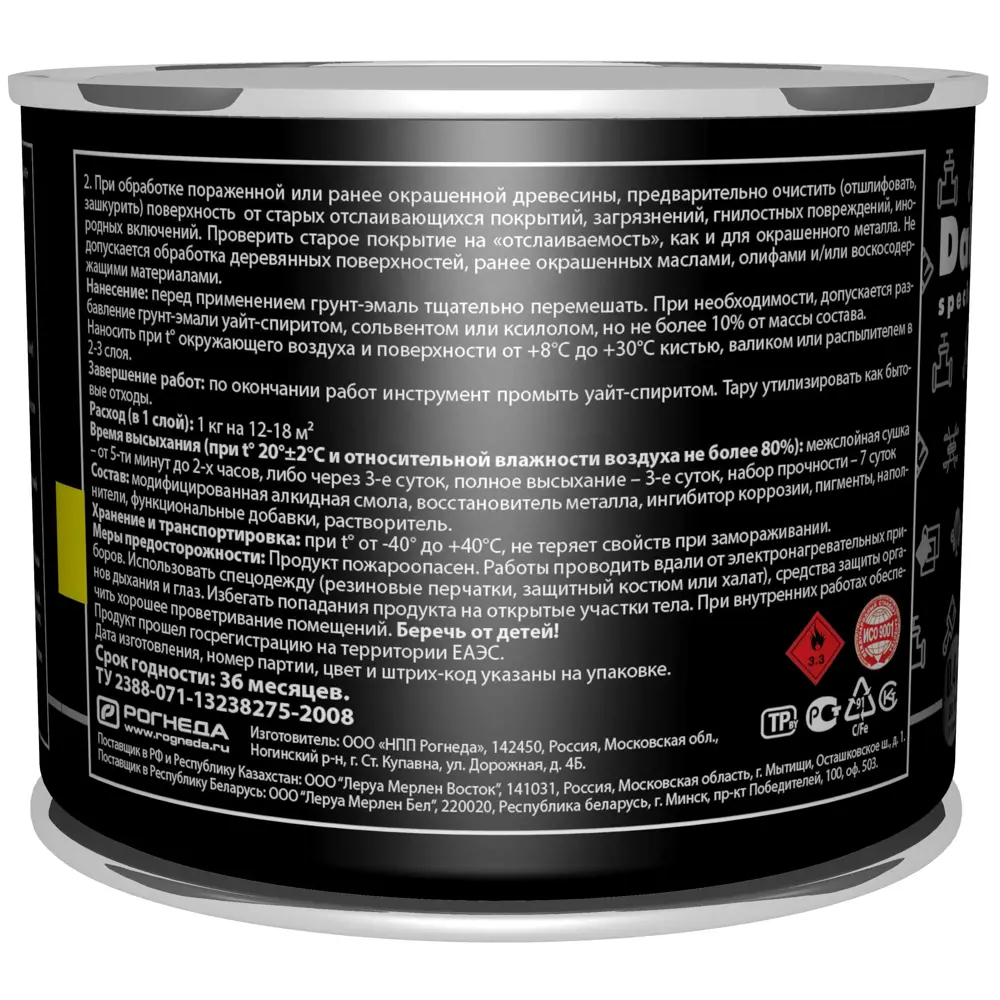 Грунт-эмаль Dali 3 в 1 - защита металла от коррозии 83372401 STLM-0040591 - Вид №2