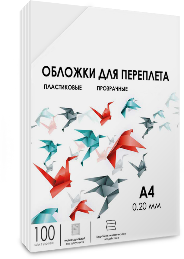 PCA4-200 Обложки для переплета пластик a4 (0.2 мм) прозрачные 100 шт, [] Гелеос Santreyd 