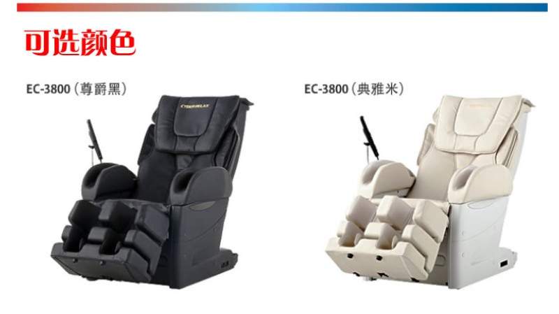 EC-3900 Массажное кресло FUJIIRYOKI  - Вид №1