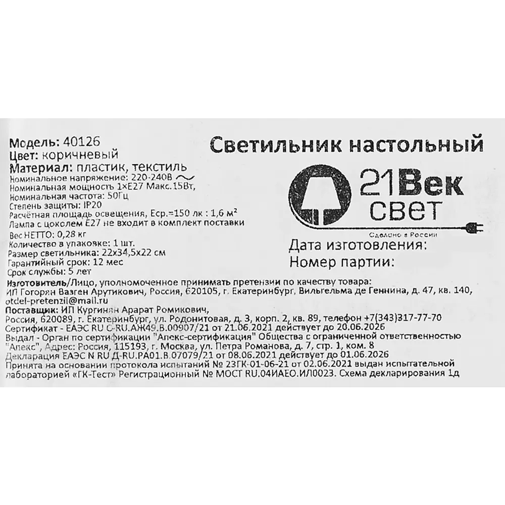 Настольная лампа декоративная 21 Век-свет КОР STLM-2002111 - Вид №9