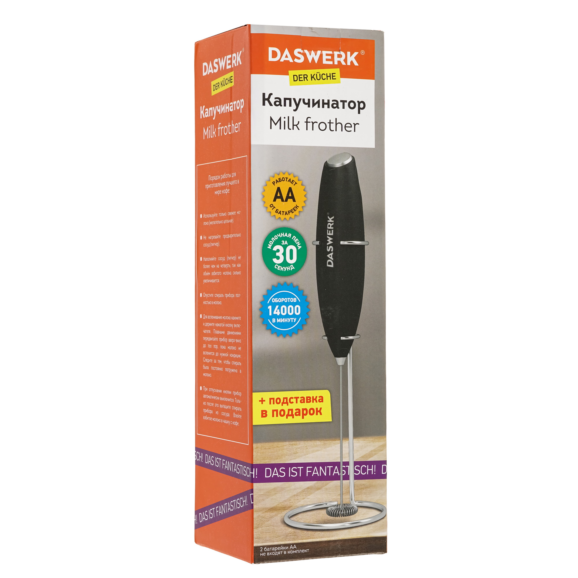 9079684 Капучинатор-вспениватель ручной Daswerk 456179 STDN-0112849 - Вид №7