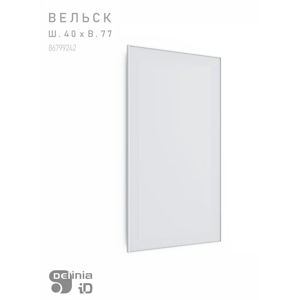 Фасад Вельск Delinia ID — матовое стекло с алюминиевой рамой для кухни 89385267 STLM-1539942 - Вид №11