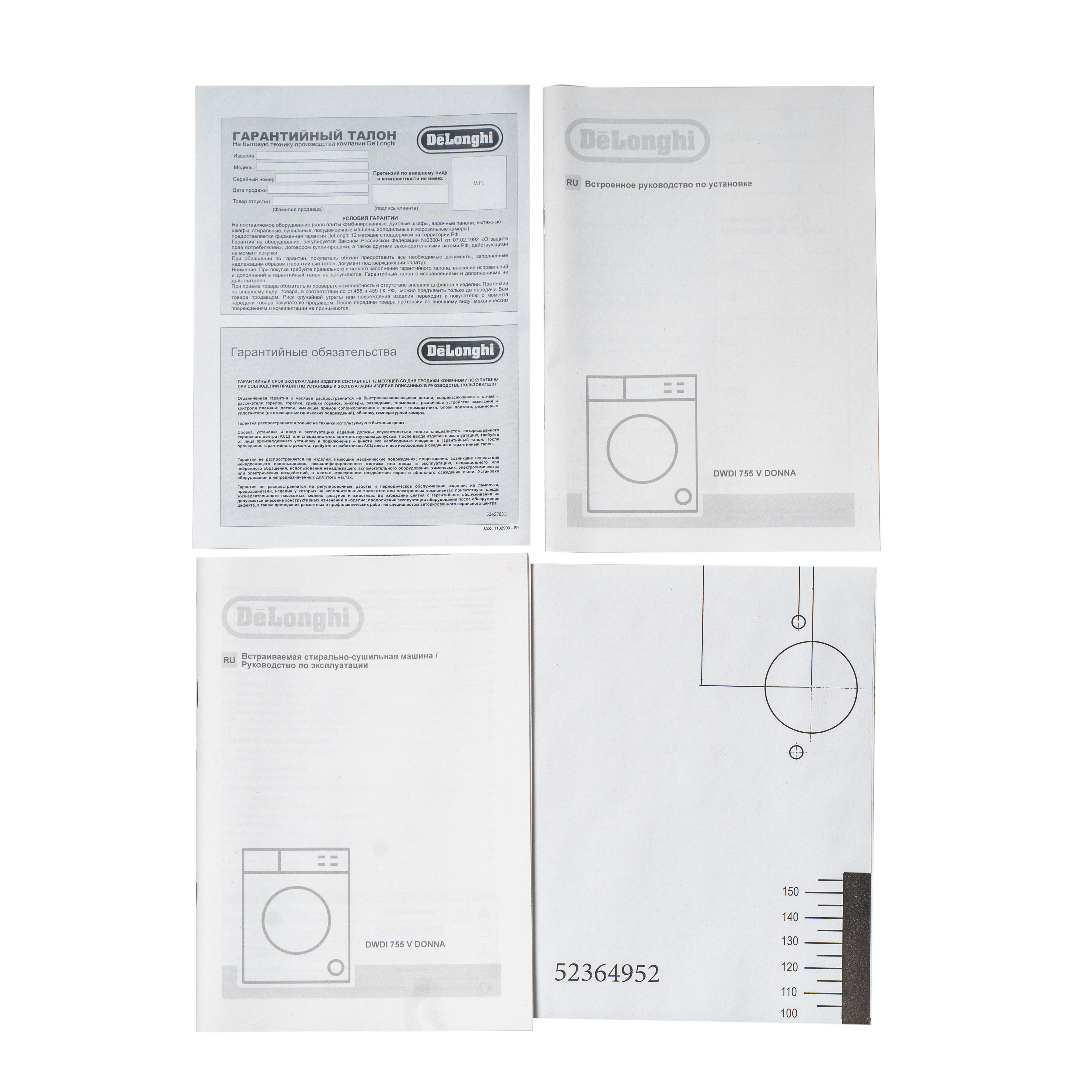 9133052 Встраиваемая стирально-сушильная машина Delonghi DWDI 755 V DONNA STDN-0092375 - Вид №12