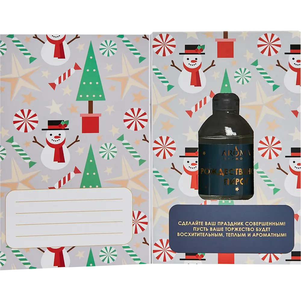 Ароматический диффузор Aroma Harmony Рождественский пирог 50 мл STLM-2057515 - Вид №1