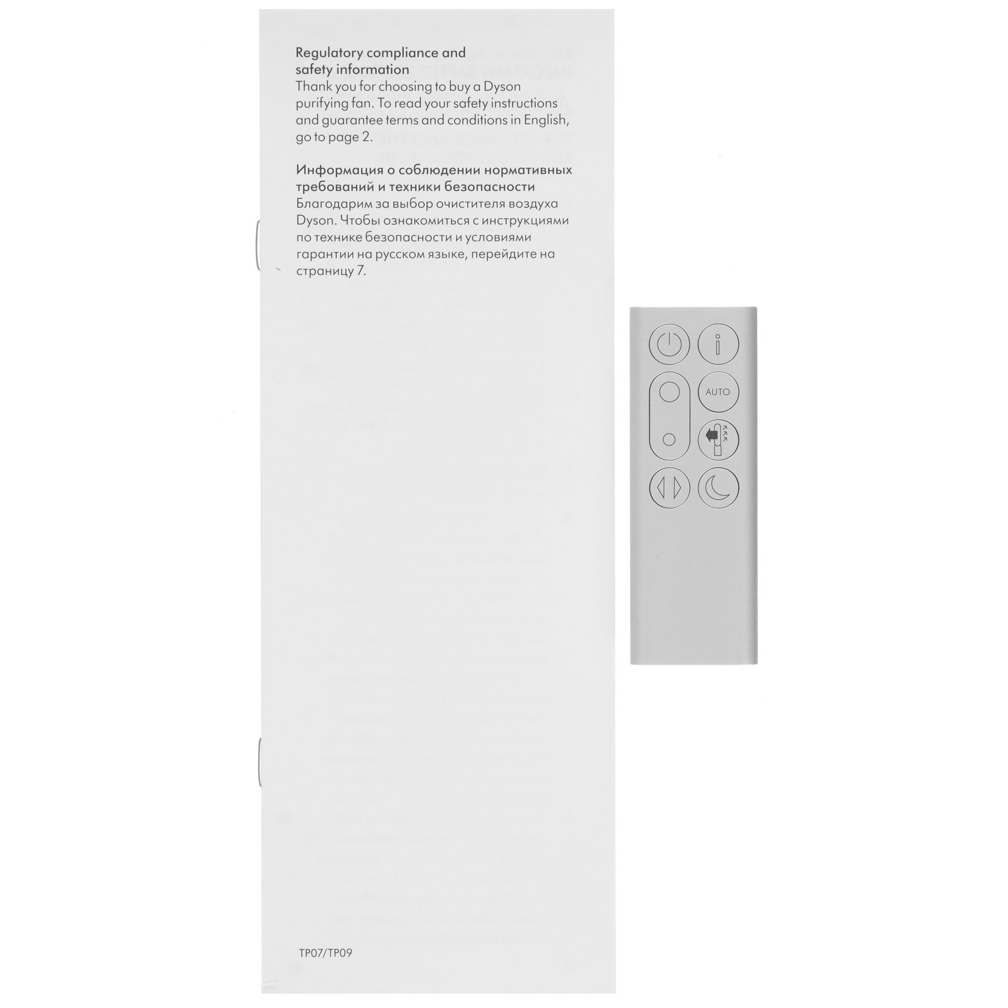 9053590 Очиститель воздуха Dyson TP07 серебристый STDN-0064994 - Вид №5