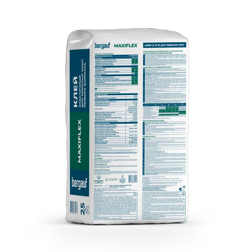 Клей для плитки Bergauf Maxiflex для тяжелых плит любого формата, 25 кг 89353148 STLM-2098127 - Вид №1