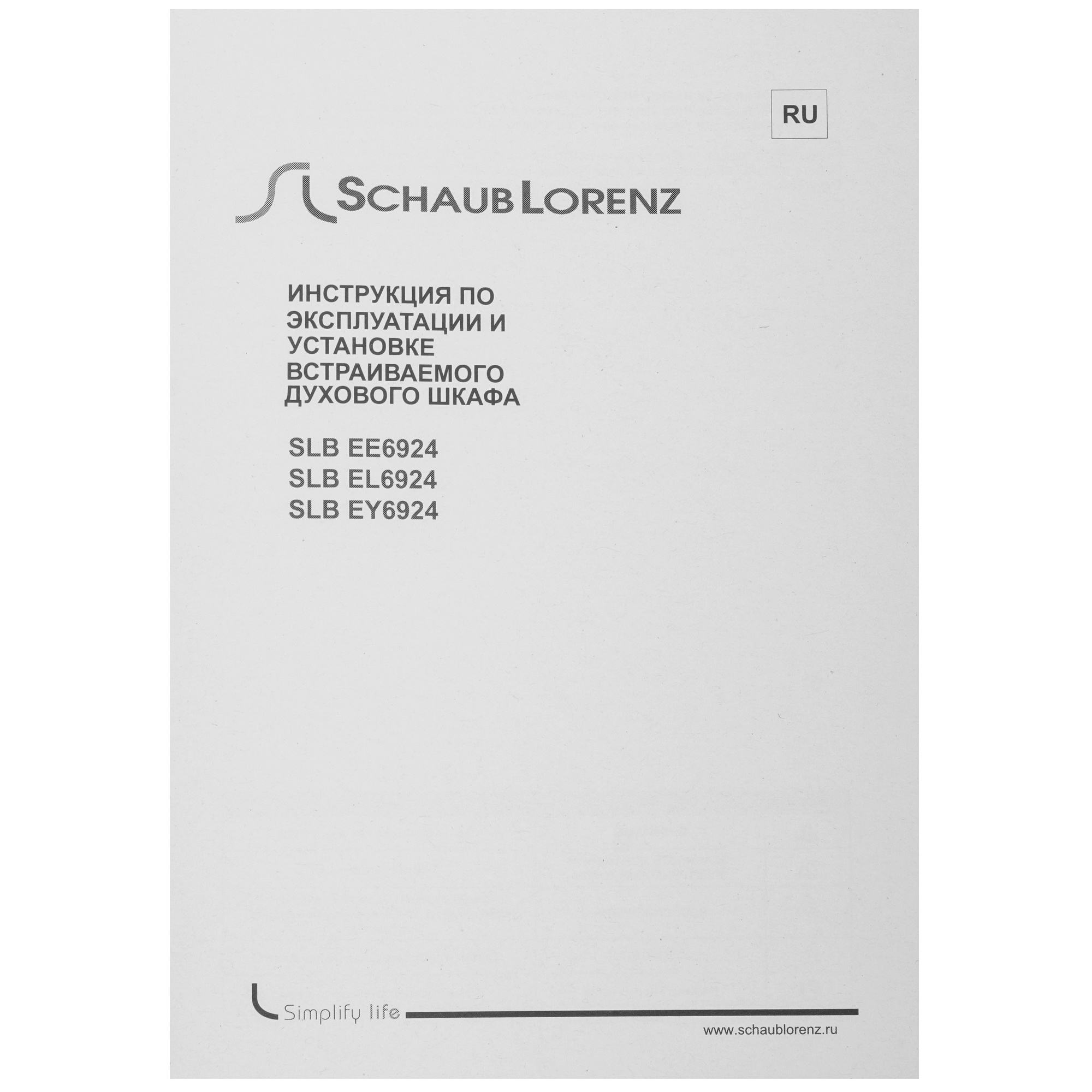 9920878 Электрический духовой шкаф Schaub Lorenz SLB EE6924 серебристый STDN-0137691 - Вид №9